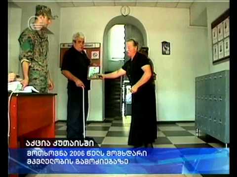 მოთხოვნა 2006 წელს მომხდარი მკვლელობის გამოძიებაზე