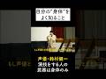 【声優・鈴村健一】演技をする人の武器は身体のみ #鈴村健一 #鬼滅の刃 #伊黒小芭内 #声優