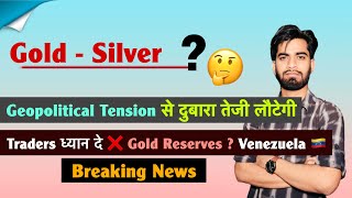 Gold - Silver ? Geographical Tension से दुबारा लौटेगी तेजी 😱 Venezuela Gold Reserves 🔥 Breaking News