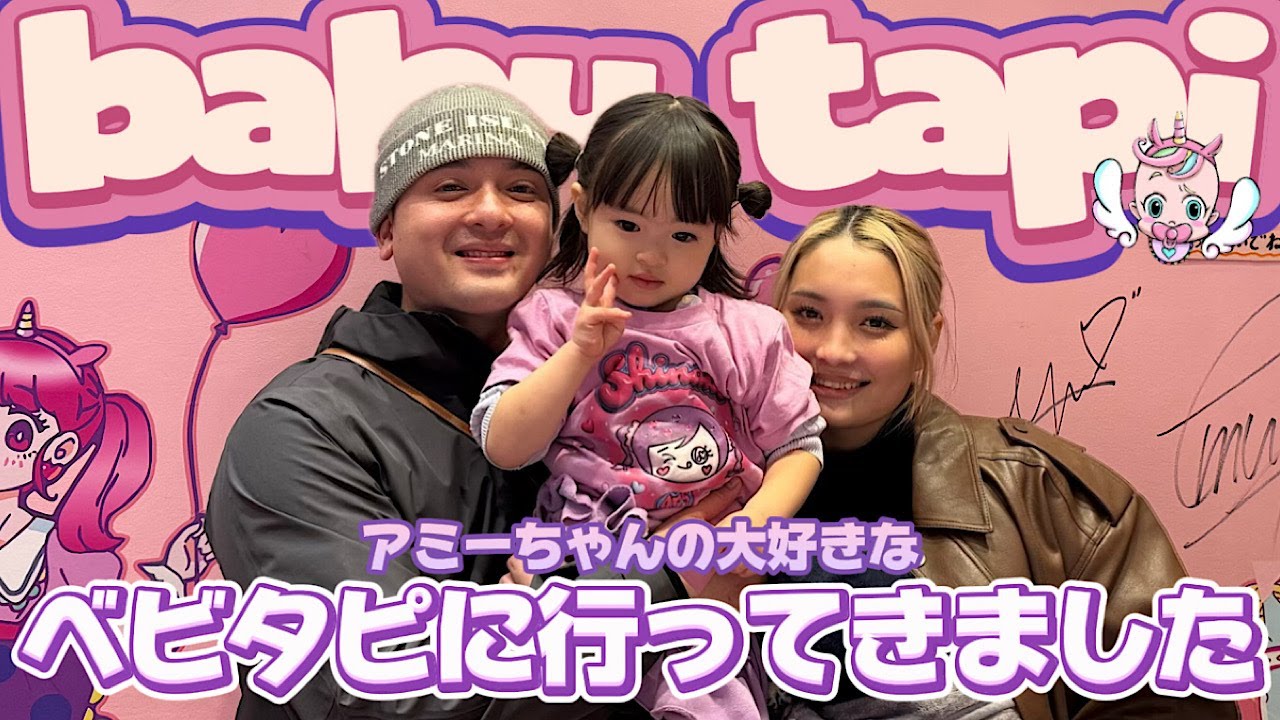 アミーちゃんの大好きなベビタピトーキョーに行ってきました！！