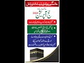 Hajj operation 2024 under alamgir welfare trust international