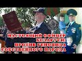Новый герой в системе МВД Беларуси - майор Курочкин Сергей, отказывается выполнять преступный приказ