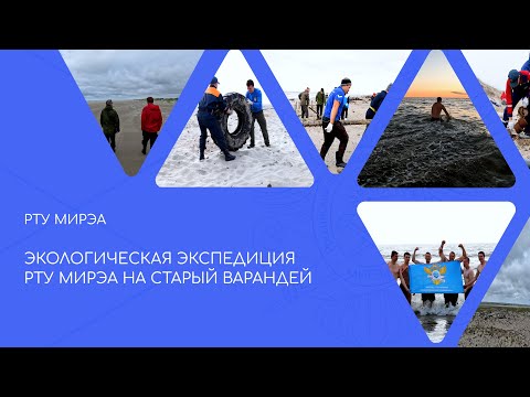 Добровольцы РТУ МИРЭА собрали 300 тонн металлического мусора на Старом Варандее