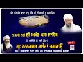 Live shri akhand path sahib thath nanaksar kaleran jagraon  09 may to 11  may 2024 ii nanaksar