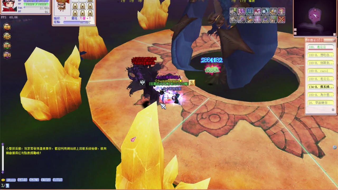 打黑龍  刀鋒範例