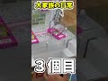 ギャルネイル爆取り🤣100発100中w #ゲーセン #ネイル #爆取り #クレーンゲーム #かいじゅうチャンネル