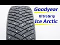 Goodyear UltraGrip Ice Arctic /// обзор