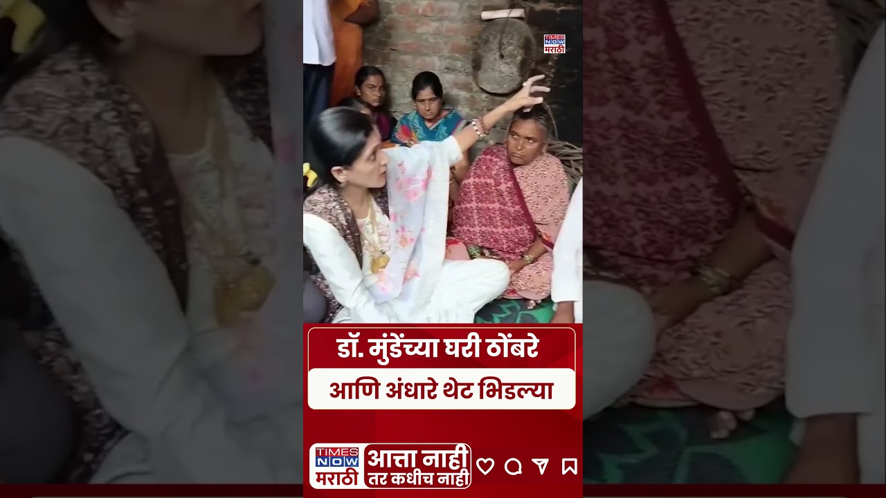 Dr Sampada Munde Case : Rupali Thombare आणि Sushma Andhare आमने-सामने, डॉ. मुंडेंच्या घरी बाचाबाची