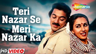 Teri Nazar Se Meri Nazar Ka | RD Burman | Reena Roy | Kamal Haasan |