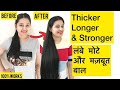 How to grow Long Hair Fast || Grow your hair Faster, Thicker , Longer in 30 Days | Self Care Secrets