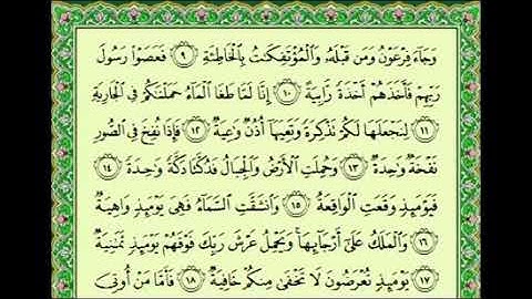 أجمل تلاوة للشيخ سلمان العتيبي ♥ سورة الحاقة كاملة Salman Utaybi