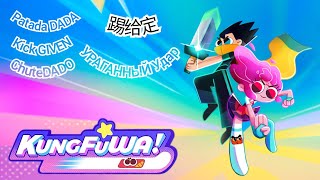 Kung Fu Wa!, Shine For Love Multilanguage (9 versions) Kung Fu Wa!, Shine For Love Multilanguage (9 versions)