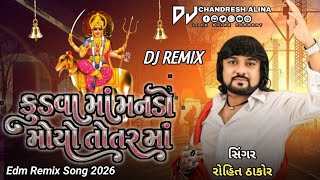 Kudva Ma Mando Moyo Totar Ma - Dj Remix Gujrati Song 2026 - Dj Chandresh Alina 