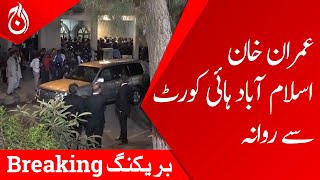 Imran Khan left Islamabad High Court - Aaj News