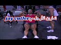 الوحش جاي كاتلر يكشف سر أرجل الأولمبيا Jay Cutler 