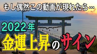 【高屋神社参拝】※参拝４日後に臨時収入がありました※日本一の絶景金運パワースポット2021年オンライン初詣で最強開運【金運上昇】祈願