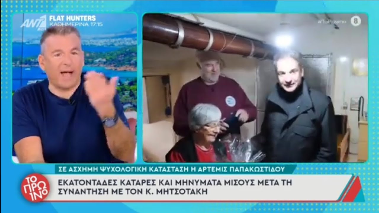 Έβαλε τον γκαντέμη μέσα στην 