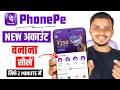 Phonepe account kaise banaye | How to create phonepe account | phonepe account