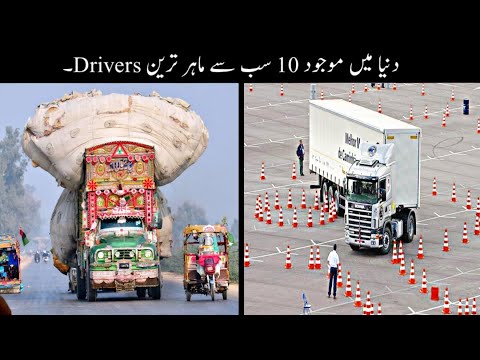 10-most-talented-drivers-in-the-world-urdu-|-دنیا-کے-ماہر-ترین-ڈرائیور-|-haider-tv