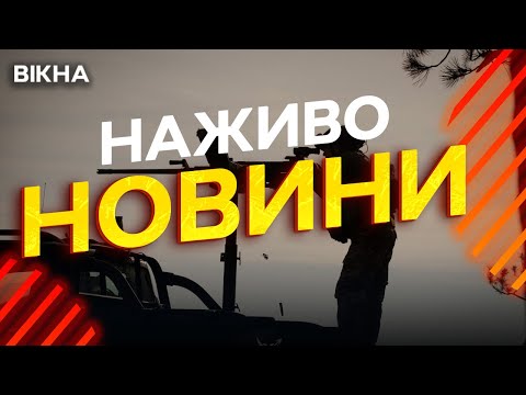 Новини України СЬОГОДНІ НАЖИВО 08 07 2025 1231 й ДЕНЬ ВІЙНИ 