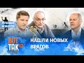 Кремль и Минск разыскивают нацистов на Западе / Лукавые новости