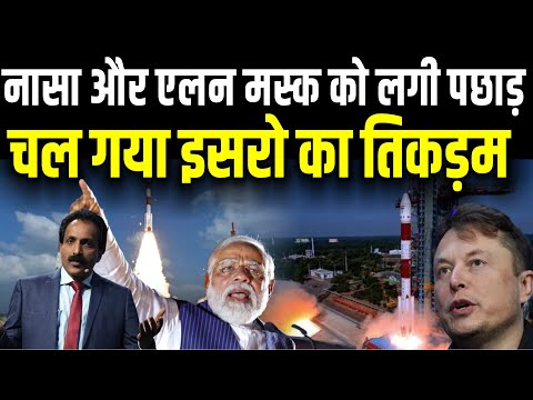 ⁣isro बेहद शांति से कर डाला तगड़ा धमाका, अब उड़े NASA, Elon Musk और China के होश