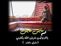 مابش مابش يا الدنيا من شرش الله يكفيني