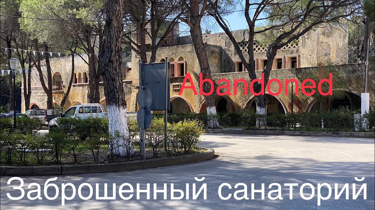 13б - Путешествие, Греция, остров Родос, заброшенный санаторий Eleousa в горах, рыбки, бункер