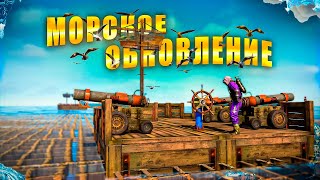 МОРСКОЕ ОБНОВЛЕНИЕ! Что нового в обновлении Rust 2025? #rust #раст