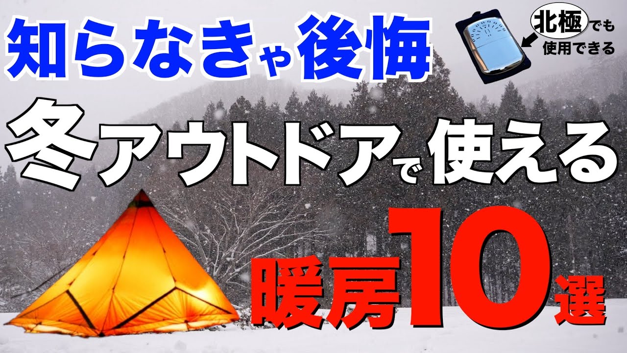 極寒の冬のキャンプ場でもポカポカ! 大バッテリー付 電熱ベスト ホットアーマー Amazon】40000mAhの9V3A電熱ベストが首まで暖かくてかなり良い
