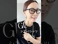 GUシアーTシャツ着回し5選 #高身長コーデ #50代ファッション #ootd #40代ファッション