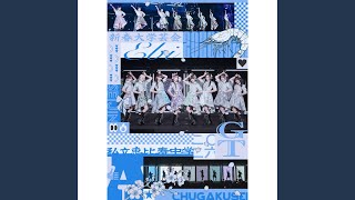 Download Lagu YELL (私立恵比寿中学「新春大学芸会2026 －SEIJIN CHUGAKUSEI GT－Live Version」) - Yell (Shiritsu ebisu chugaku New Year Daigakugeikai 2026 -SEIJIN CHUGAKUSEI GT- Live Version)