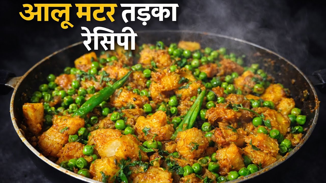 Quick aloo matar sukhi sabji///SHAMA KHAN RECIPES  is live