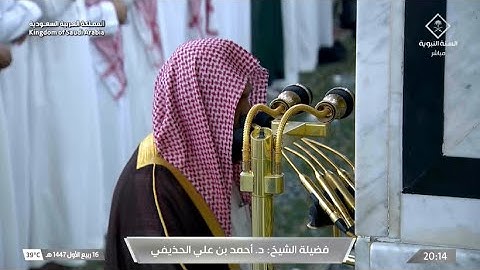 تحبير قرآني بديع من سورة الإسراء للشيخ د. أحمد الحذيفي | عشاء الإثنين 16-3-1447هـ