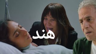 مسلسل وبينا ميعاد الحلقه 9