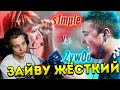 POKA СМОТРИТ: S1MPLE vs ZYWOO! БОЙ ГОДА! // POKA СМОТРИТ РАЙЗА