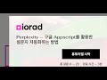 구글 Appscript를 활용한 설문지 자동화하는 방법_Perplexity 활용