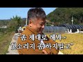 벼말리는데 훈수두는 한태웅 아빠