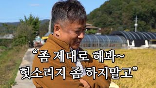 벼말리는데 훈수두는 한태웅 아빠