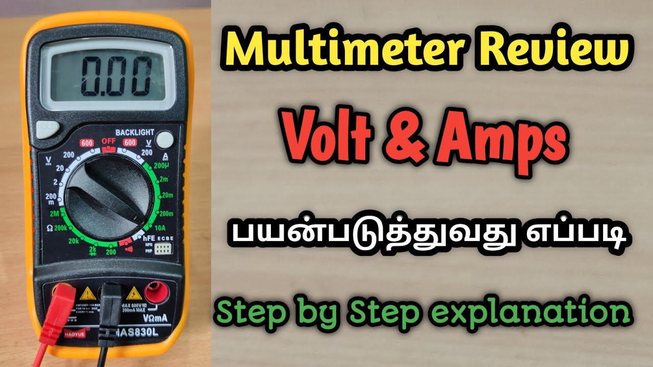 Multimeter பயன்படுத்துவது எப்படி how to use multimeter in tamil