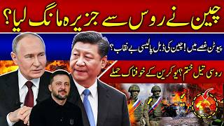 How Ukraine Targets Russian Oil Refineries | China-Russia Border Dispute & War Role Explained