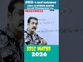 sslc maths exam trick | 2026 public exam trick | Kerala sslc maths tricks