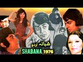 Shabana Full Movie Babra Sharif Waheed Murad Shahid Pakistani Urdu Movie Shabana Full Movie Babra Sharif Waheed Murad Shahid Pakistani Urdu Movie