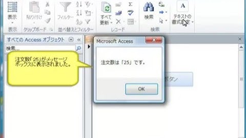 アクセスＶＢＡ　見聞学　エラー時のエラー番号とメッセージを表示後、その行に戻ります
