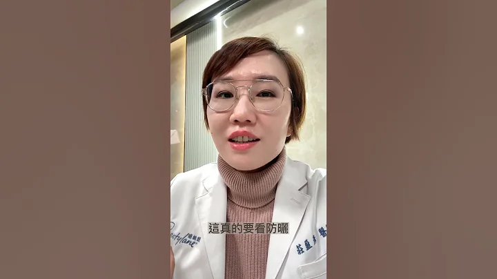 天天都應該要擦防曬，那如果整天在室外如何補防曬呢？#shorts - 天天要聞