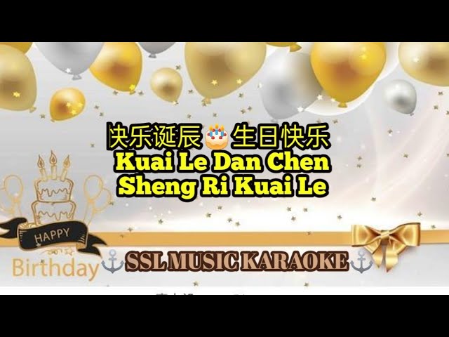 快乐诞辰~  生日快乐  🎼Kuai Le Dan Chen~Sheng Ri Kuai Le 🎼 Happy Birthday 🎼 🎼🎵🎤karaoke (female 🎤+male🎤) class=