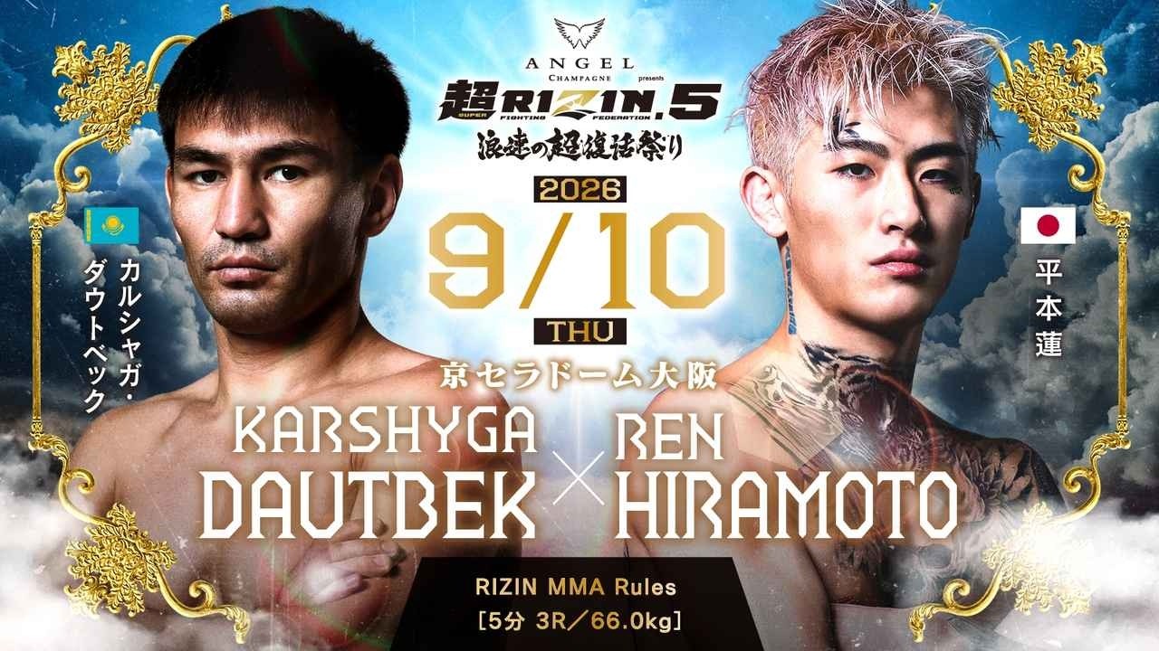 Ren Hiramoto vs. Kalchaka Dautbek: Super RIZIN 3 Match Highlights