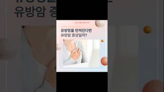 가슴에 멍울 만져진다면 유방암일까요?