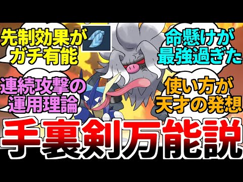 【ゆっくり実況】『水手裏剣』はコノヨザルのために存在する技だった！？ 『連続技』且つ『先制技』とかいう唯一無二の属性が最強すぎた件ｗｗｗ【ポケモンSV/ダブルバトル】