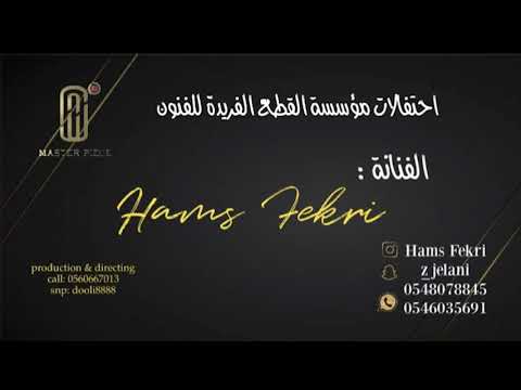 همس فكري يا مونيتي